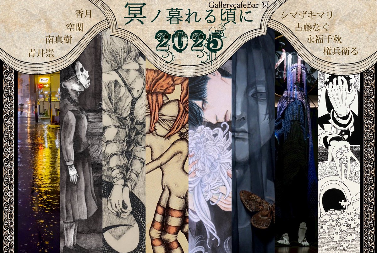 shimazakimrk's tweet photo. ◻︎お知らせ◻︎

「冥ノ暮れる頃に2025」

☞ 日時
12月7日(日)-12月21日（日）
15時-22時（最終日19時迄）
※��火定休
☞ 会場
gallery cafeBar冥
大阪市生野区田島5-7-26

東京イベントで展示した作品2点と旧作１点を展示します。
年内最後の展示、是非お越しいただけましたら嬉しいです🎄 https://t.co/iumink23a5