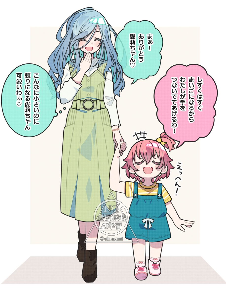 ちびセカ！ #prsk_FA