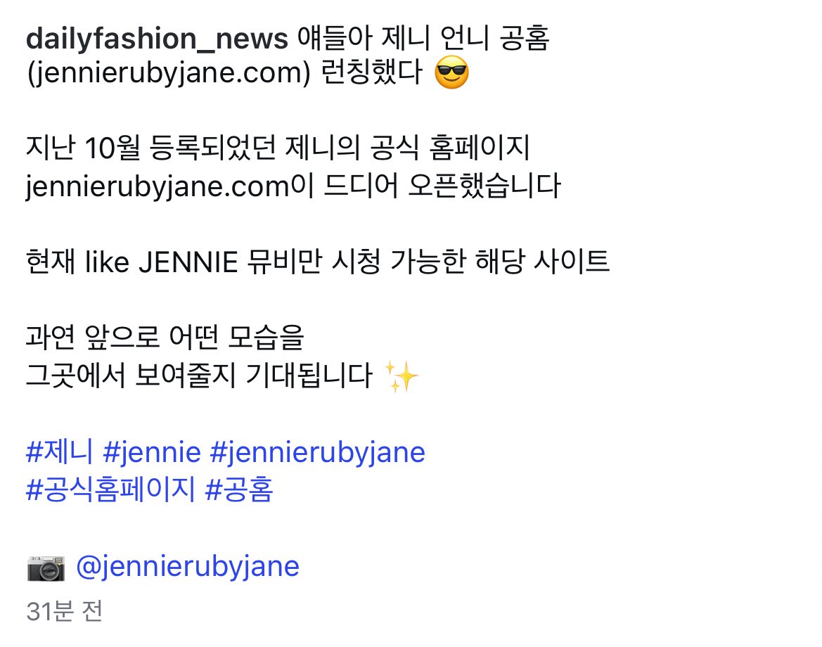 jenrubycloud's tweet image. 제니 공홈 열린거 데패뉴에도 떳다 진짜 뭐 오나😎