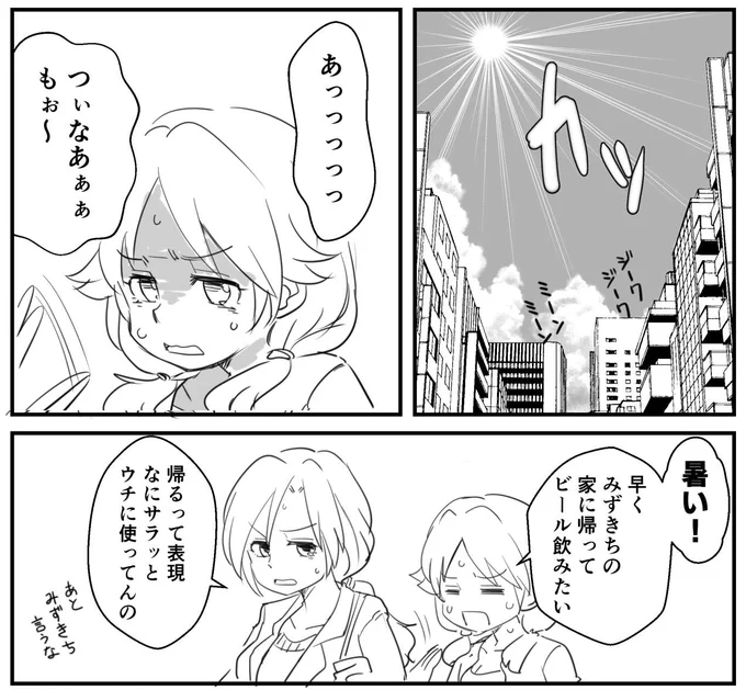 シンステ新刊の冒頭を考えています 