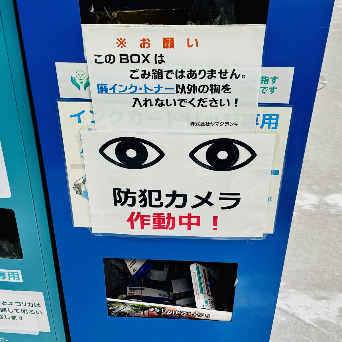 異変が…