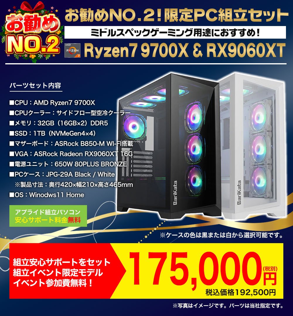 ap_miyazaki's tweet image. 大好評の 自作PC組み立てイベント、
次の開催日は 12/20(土)・12/21(日) に決定しました！🎉

今回参加できなかった方、
次こそはチャレンジしたい方、
ぜひこの機会に “自分だけの1台” を作ってみませんか？✨

ご予約・ご相談はお気軽にスタッフまで！
#アプライド宮崎店 #自作PC #組み立てイベント