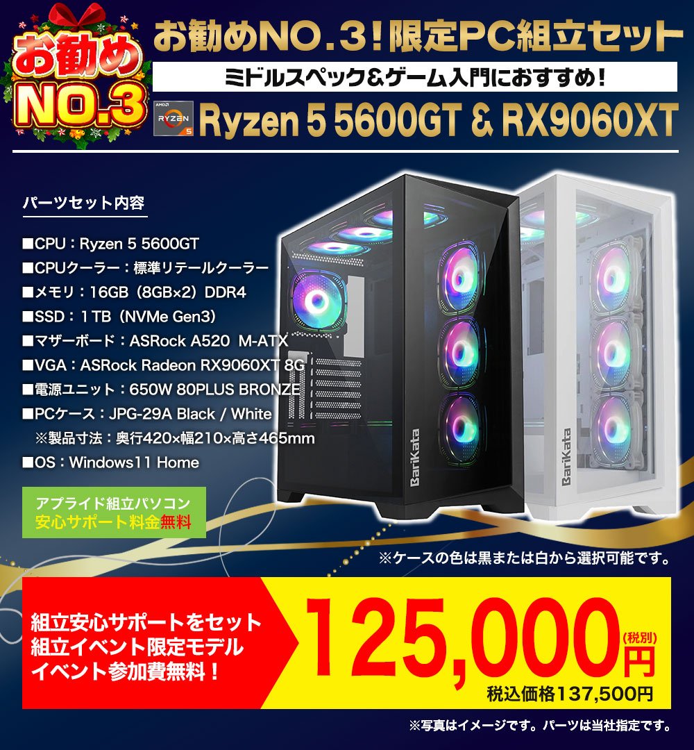 ap_miyazaki's tweet image. 大好評の 自作PC組み立てイベント、
次の開催日は 12/20(土)・12/21(日) に決定しました！🎉

今回参加できなかった方、
次こそはチャレンジしたい方、
ぜひこの機会に “自分だけの1台” を作ってみませんか？✨

ご予約・ご相談はお気軽にスタッフまで！
#アプライド宮崎店 #自作PC #組み立てイベント