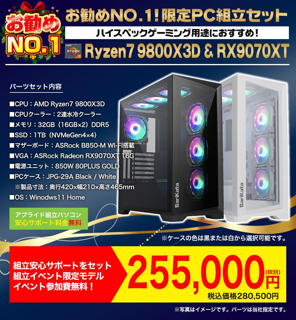 ap_miyazaki's tweet image. 大好評の 自作PC組み立てイベント、
次の開催日は 12/20(土)・12/21(日) に決定しました！🎉

今回参加できなかった方、
次こそはチャレンジしたい方、
ぜひこの機会に “自分だけの1台” を作ってみませんか？✨

ご予約・ご相談はお気軽にスタッフまで！
#アプライド宮崎店 #自作PC #組み立てイベント