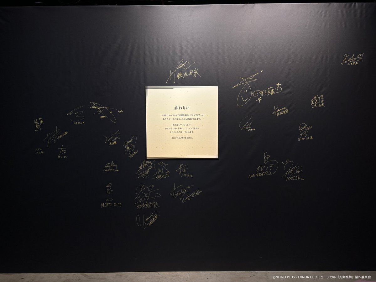 🌸十周年記念 乱舞博覧会🌸

前期・後期にわたり開催してまいりました「乱舞博覧会」は、本日をもちまして会期終了となりました。

たくさんの皆さまに足をお運びいただき、心より御礼申し上げます。

大切な皆さまと、この特別な空間を共にできましたことを幸せに思います。