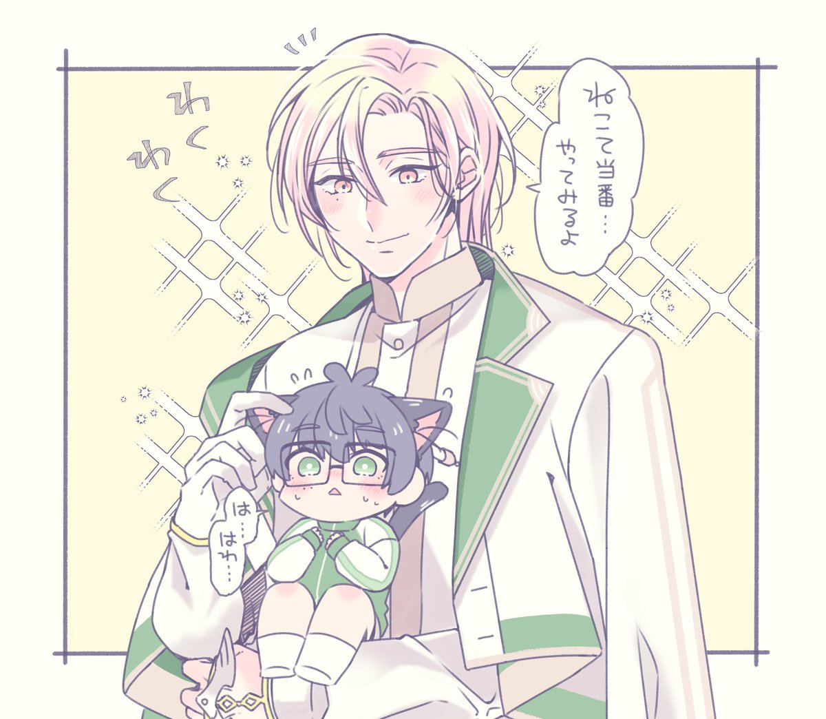 トミタ……トミタ………… 
