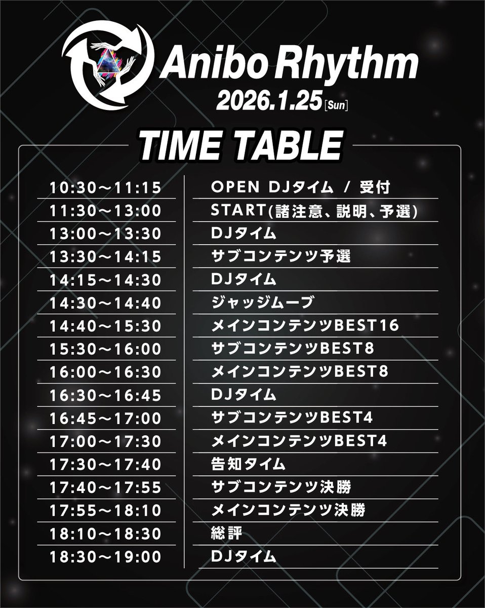 AniboRhythm vol.6
【メインコンテンツ】
APOPアンセム 時間無制限
サークル予選BEST16ピック
ベスト16 1ムーブ
ベスト8~ 2ムーブ
事前 ¥3000
当時¥3500
【サブコンテンツ先着32人限定】
JPOPアンセム 時間無制限
サークル予選BEST8ピック
ベス8~4 1ムーブ
決勝2ムーブ
事前¥2000
#アニボリズム