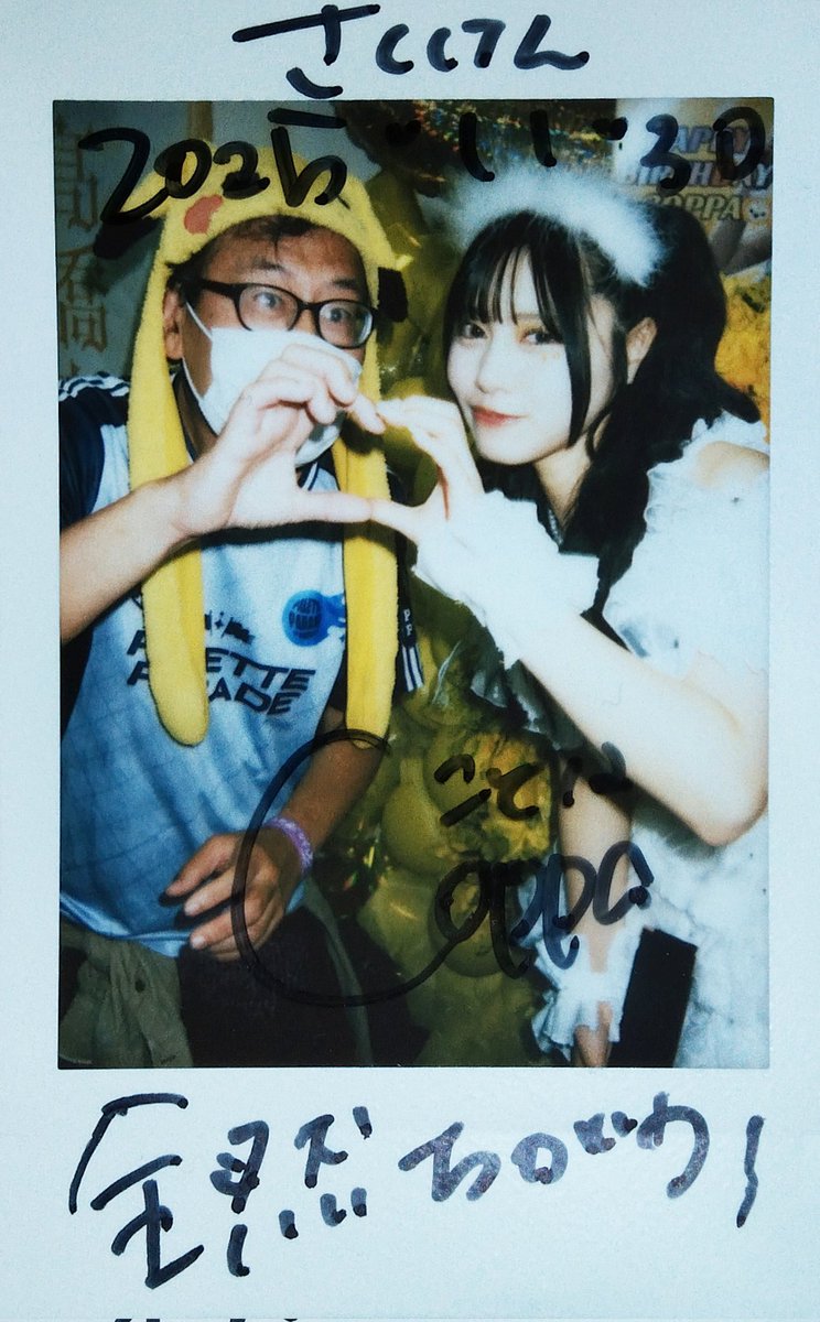 さくけん✨🎶 (@MdDFeSFrZp39) / Posts / X