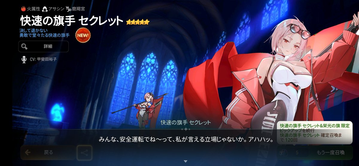 鉄アレイ エピックセブン 81連うおおおお！