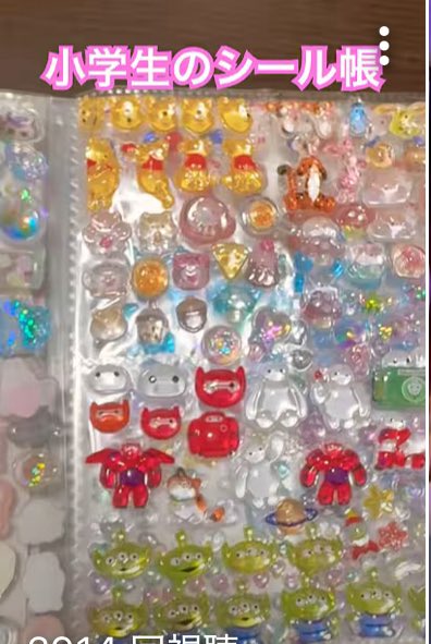 asumo38's tweet photo. シール帳爆流行ですね🎀
https://t.co/zmIu6Xynul https://t.co/0WEqEj0JTV