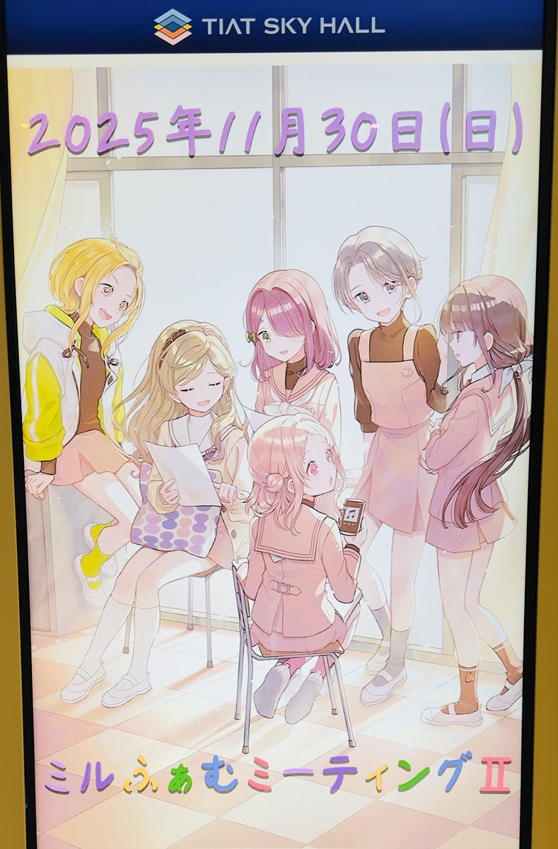 eaunoire's tweet photo. #うたミル ミルふぁむミーティングⅡ昼夜でイベント初参加してきた。アニメ振り返りに投票参加の楽曲当てダービー、アニメ演出に合わせた生アフレコ・アカペラの披露と盛りだくさん。生のアカペラの 良さも迫力も感じれたし、昼夜で違う曲聞けたの嬉しかった！  #うたごえはミルフィーユ https://t.co/Gw0eomC9oy