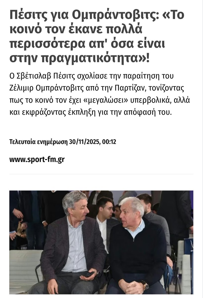 gastone85's tweet image. Ρε συ Πέσιτς, με όλον τον σεβασμό.

Παίξε καμιά πρέφα, πιες τις ρακές σου, πες καμιά ιστορία στον καφενέ και άσε να τις δηλώσεις.

Μην ξεφτιλίζεσαι, μεγάλος άνθρωπος.

Άντε να σε χαρώ. 

#paobc
