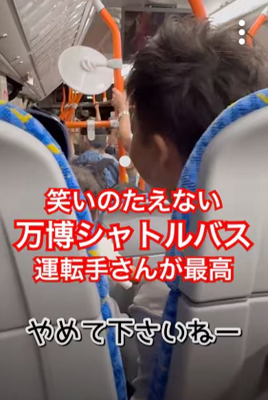 asumo38's tweet photo. 関西万博の帰りのシャトルバス
運転手さんから子ども達に素敵な贈り物が…！🎁
https://t.co/bgIJz0EMjb https://t.co/n7mL2kLux6