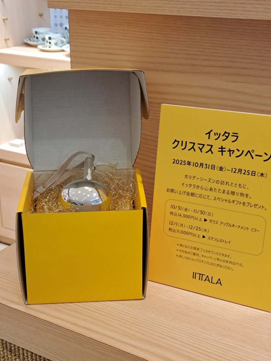 イッタラ #iittala @アトレ恵比寿 オーナメントボール 2025 バブル