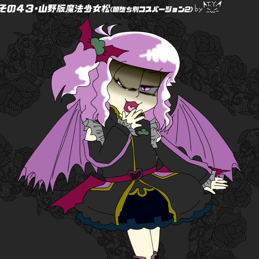 反応の数だけ山野版派生なトド松を描く！ その42からその44～。