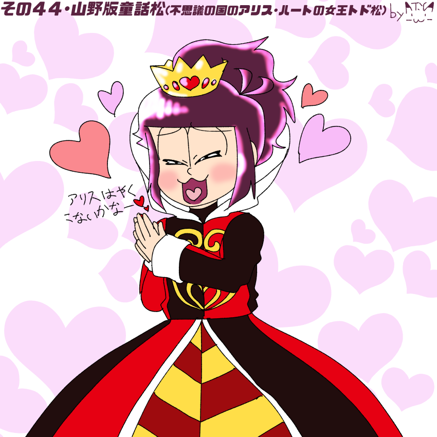 反応の数だけ山野版派生なトド松を描く！ その42からその44～。