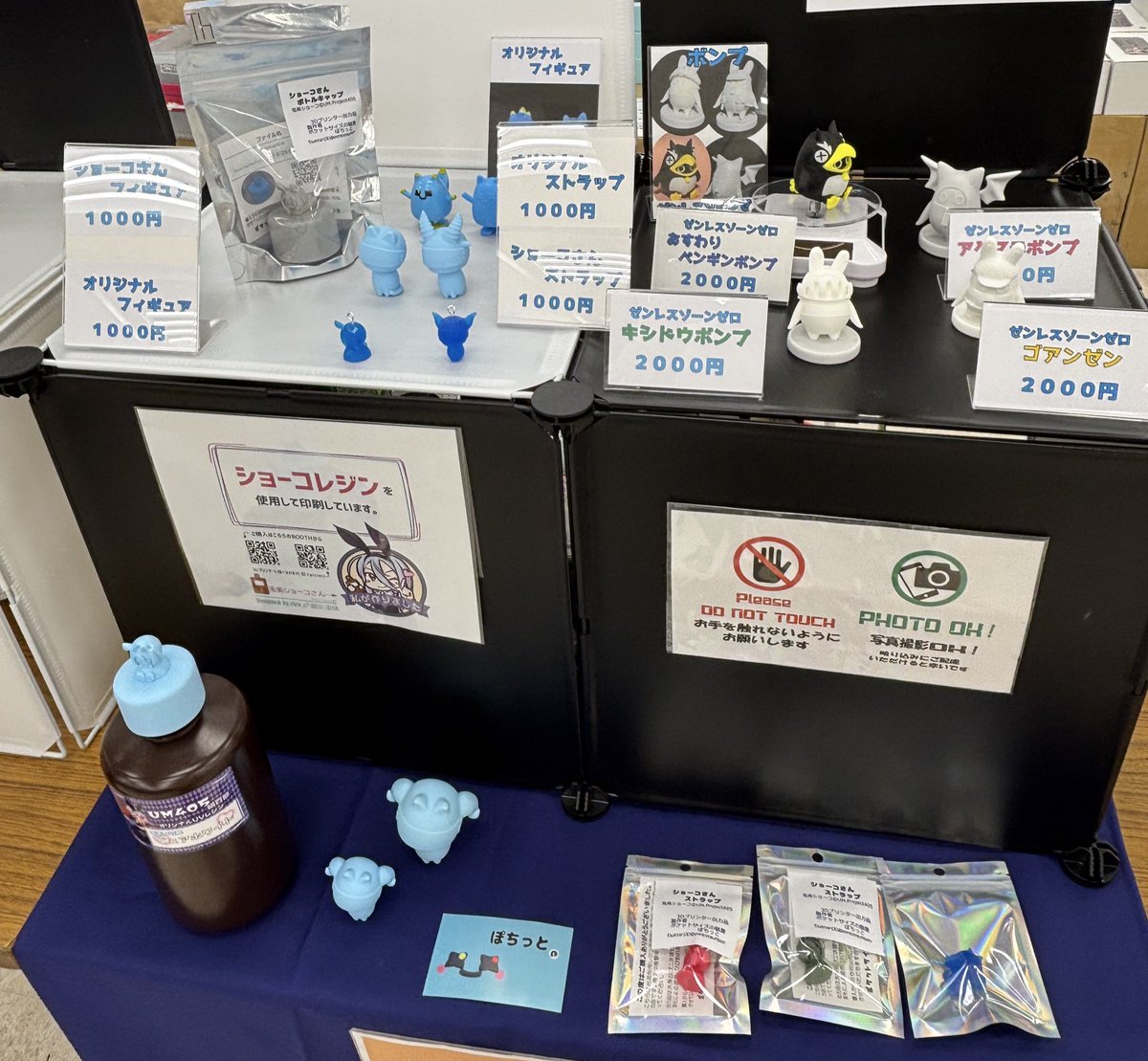 となモ8 ご購入いただいた方々、お立ち寄りいただいた皆様、本日は