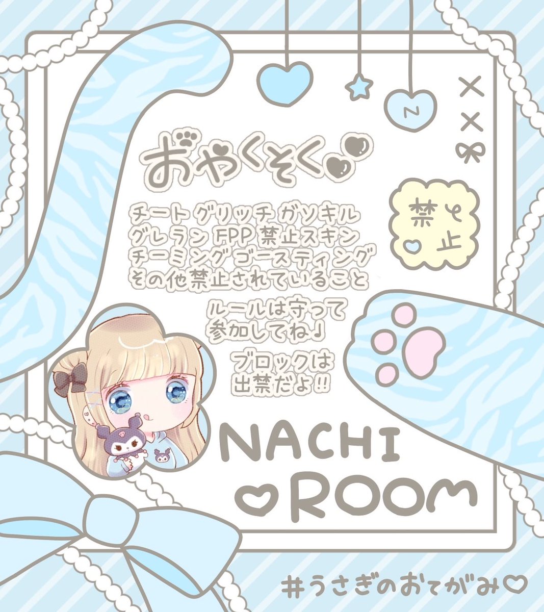 _moka8's tweet image. 𝚌𝚘𝚕𝚕𝚊𝚋𝚘 ＿＿ . 🐥×🐿

    𝙵𝚕𝚢𝚎𝚛  ... #うさぎのおてがみ

໒꒱⠀ 11/30 22:00  22時 

𐙚 ⠀ 500 - 1000

⋆. ⠀ ID  22:00  デュオ

pass  just @_Se1ra__ 

🐥@ch11t0n00 🐿@_moka8  F&amp;amp;R

#デュオ  #デュオゲリラ 交換全提示