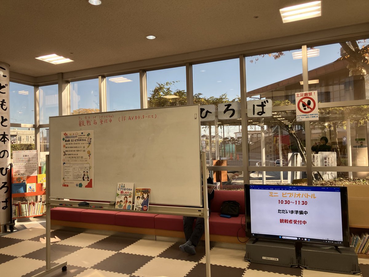 kashiharabiblio's tweet photo. 橿原市立図書館
第6回ミニ・ビブリオバトル
第12回ビブリオバトル

ご参加ありがとうございました！

#ビブリオバトル
#橿原市立図書館 https://t.co/o2nsAivzxA