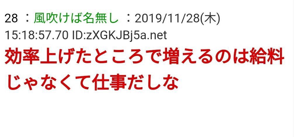 REX_TwiHai's tweet image. 日本人の労働意欲が上がらない理由、マジでこれ。
