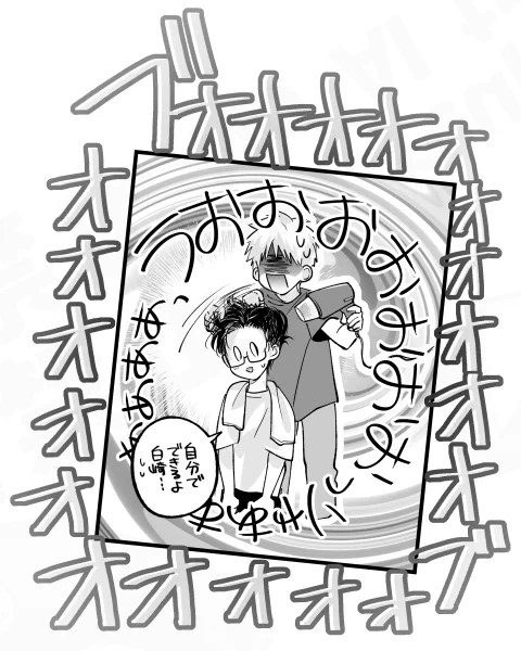 さて、この度は「攻が受の髪を乾かしてあげる至福シーン」を1コマで終了させてしまいましたことを陳謝いたしますᕙ(⍢)ᕗ(証明編2話より)
#次の空白を埋めよ #商業BL 