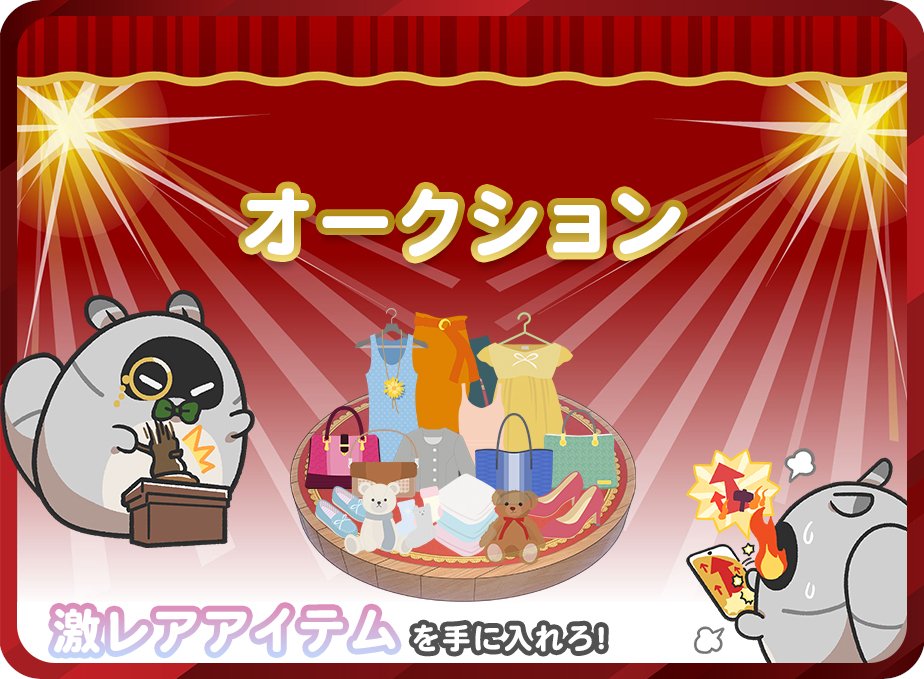 For_u_seeq's tweet image. 🎉【オークション機能公開！】🎉

お待たせしました…！
for-u に 新機能「オークション」 がついに登場しました🔥🔥

メンテナンスが予定より少し遅れてしまい、
ご不便をおかけしてしまい申し訳ありませんでした🙇‍♂️💦

その分、しっかり準備して公開できましたので、
ぜひ色々触ってみてください✨…