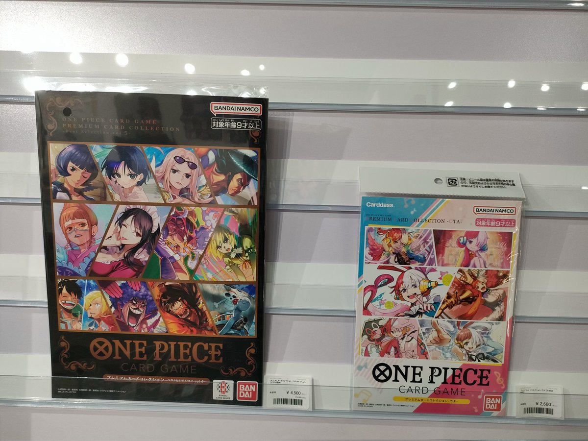 プレミアムカードコレクション-ベストセレクション vol.5- プレミアム