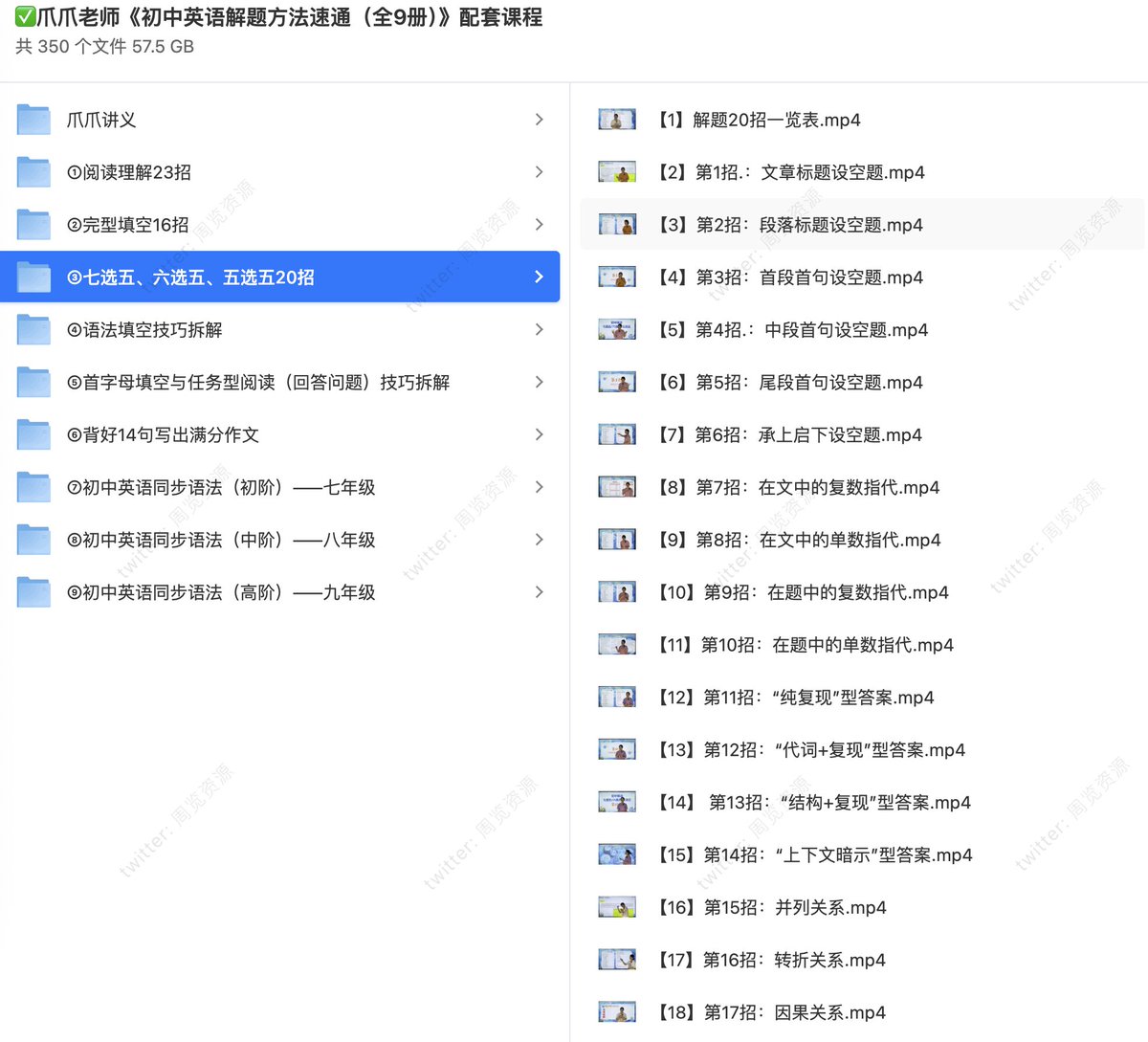grgerwcwetwet's tweet image. ✅爪爪老师《初中英语解题方法速通（全9册）》配套课程
🔗：pan.quark.cn/s/19e5fa14f3ae
