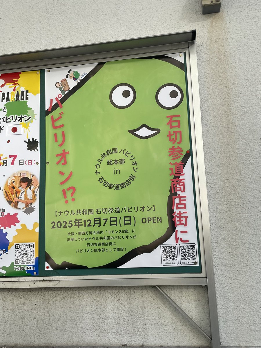 kiku1567's tweet image. 石切さんに行ったらナウルに遭遇して笑った