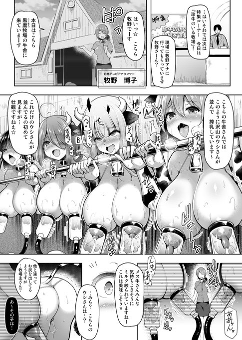 【R18ふたなり注意】 いいおしり・いい竿の日を兼ね備えた、壁竿アンソロ漫画。 (ツリーに配信販売先吊ってます)