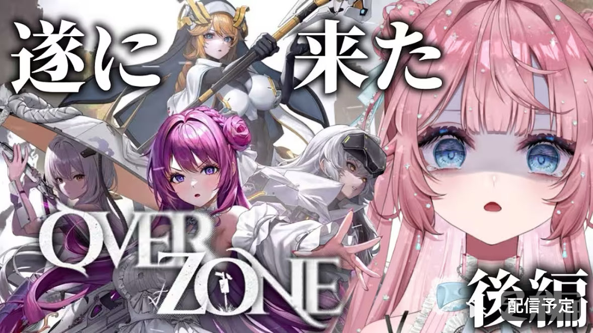📢配信のお知らせ❣️ ⏰22:00~NIKKE実況！OVER ZONE後編！ 前回悲し