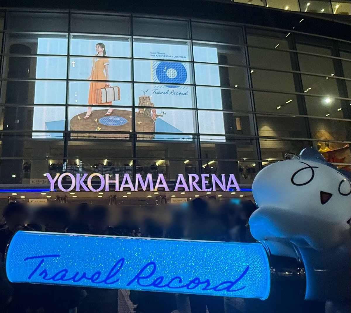 verilog2014's tweet image. Inori Minase 10th ANNIVERSARY LIVE TOUR 
Travel Record 神奈川公演DAY2
終了しました

いのりちゃん10周年の集大成でした！

アリーナBから観た会場の一体感
未来まで語り継がれる神話になったと思う✊🏻

あとトロッコからの確定ファンサ…
一生忘れません😭😭😭

#水瀬いのり 
#TravelRecordツアー