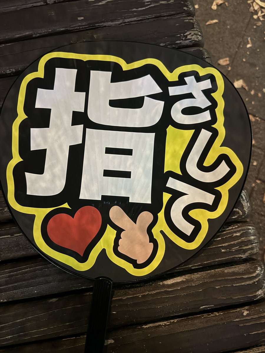 verilog2014's tweet image. Inori Minase 10th ANNIVERSARY LIVE TOUR 
Travel Record 神奈川公演DAY2
終了しました

いのりちゃん10周年の集大成でした！

アリーナBから観た会場の一体感
未来まで語り継がれる神話になったと思う✊🏻

あとトロッコからの確定ファンサ…
一生忘れません😭😭😭

#水瀬いのり 
#TravelRecordツアー