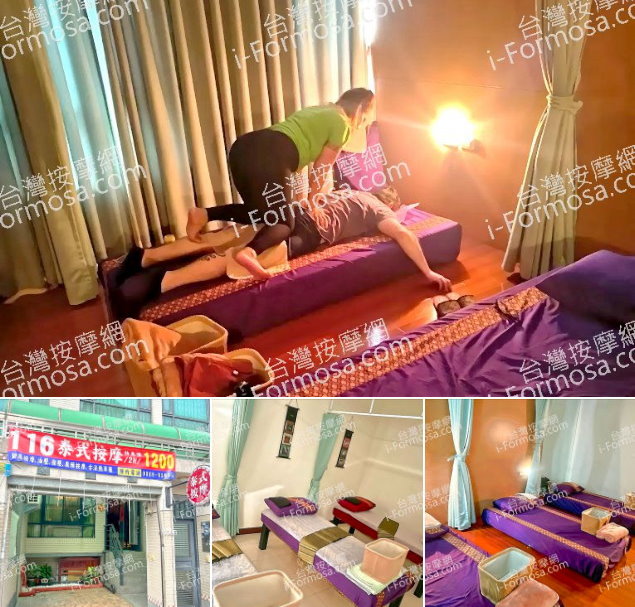 iformosa_com's tweet image. 【台中大里】#116泰式按摩工作室
i-formosa.com/places/22130/
(↑↑↑點網址看更多資訊↑↑↑)
-
116泰式按摩工作室 位於台中市大里區大里二街，就在德芳南二街和大里路這兩個路口之間的路段上。附近地點有台中市纖維工藝博物館。

則立提供的服務有…