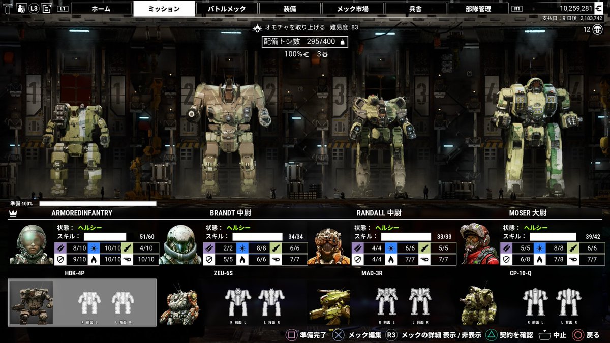 tM8JkWe4fG70vds's tweet image. #MW5mercs #メックウォーリア5 #MechWarrior5mercenaries

おぉ、falloutネタ仕込みと噂のメック、こんな所にあったのか。
いやしかし鹵獲した高性能機を雇った傭兵に任せてハンチバックで好き放題、、、できない、ダブルヒートシンクwith何処？？？