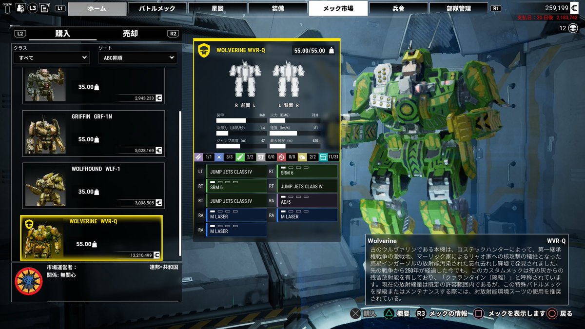 tM8JkWe4fG70vds's tweet image. #MW5mercs #メックウォーリア5 #MechWarrior5mercenaries

おぉ、falloutネタ仕込みと噂のメック、こんな所にあったのか。
いやしかし鹵獲した高性能機を雇った傭兵に任せてハンチバックで好き放題、、、できない、ダブルヒートシンクwith何処？？？