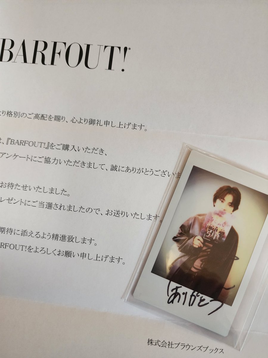 山田裕貴サインチェキ　最終値下げです。 山田裕貴サインチェキ 最終値下げです。 山田裕貴 チェキ - メルカリ