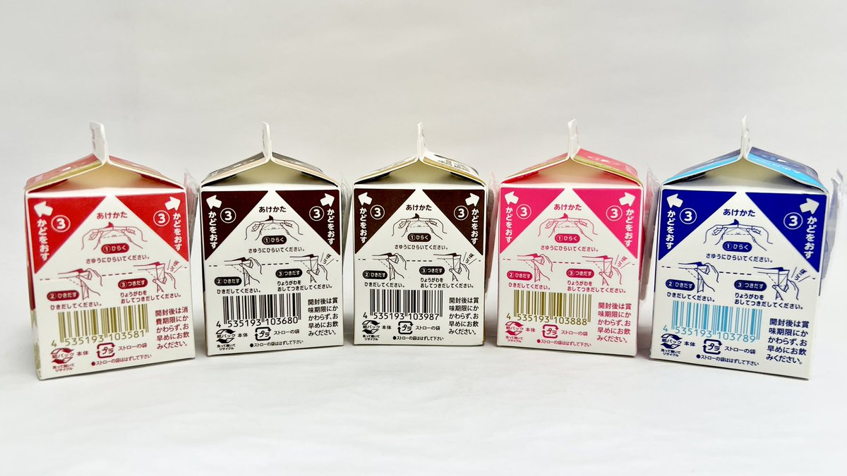 牛乳(牛乳キャップ&牛乳壜蒐集) (@milkbottle_0910) / Posts / X