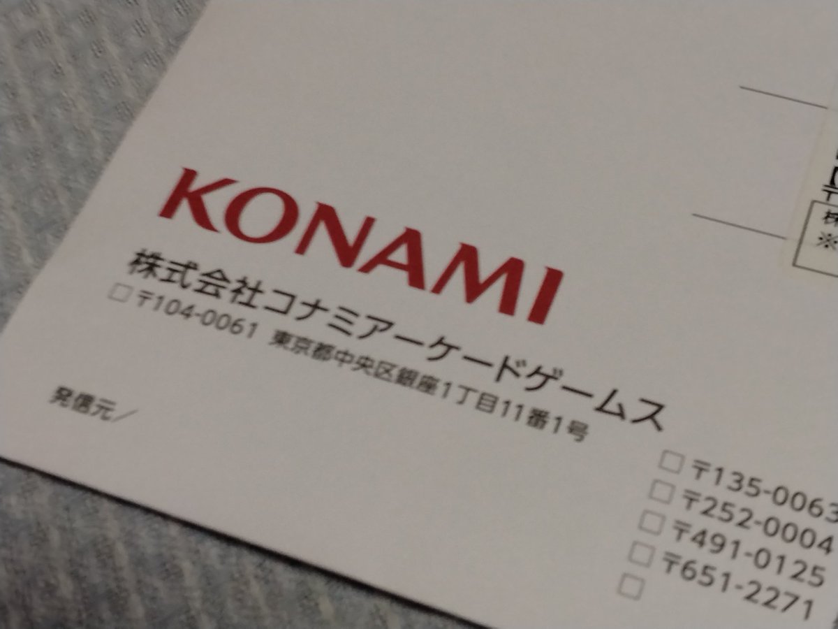 Mリーグ開幕記念 e-amusement passカード プレゼントキャンペーン