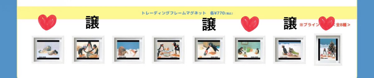 F01Po67's tweet photo. 【交換】ピングー ポップアップストア 日比谷シャンテ トレーディングフレームマグネット

譲→画像参照お願いします。

求→❤️

郵送にて対応いたします。
よろしくお願いお願いいたします🙇 https://t.co/I9afwnxBuk