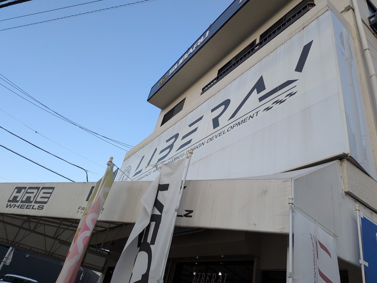 リベラルにとん汁食べに来ました😀
めちゃくちゃ美味しかったです、ご馳走様でした🏍️
お目当ての物も注目出来ました🚗