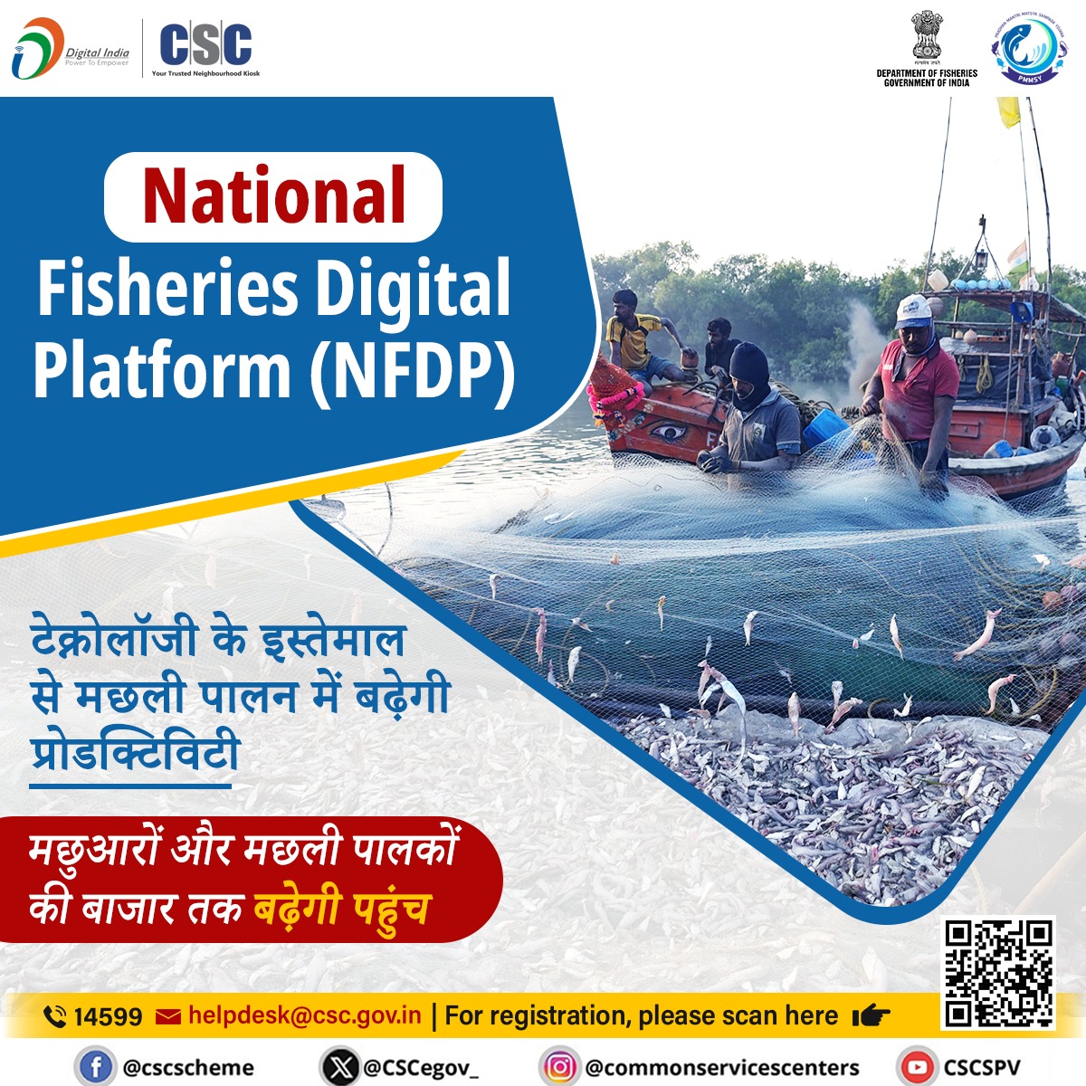 CSCegov_'s tweet image. National Fisheries Digital Platform (NFDP)...

मछुआरों और मछली पालकों की बाजार तक बढ़ेगी पहुंच.

टेक्नोलॉजी के इस्तेमाल से मछली पालन में बढ़ेगी प्रोडक्टिविटी.

पंजीकरण के लिए, यहां जाएं: nfdp.dof.gov.in/nfdp/#/registr…

अन्य प्रश्नों के लिए, 14599 पर कॉल करें और helpdesk@csc.gov.in पर…