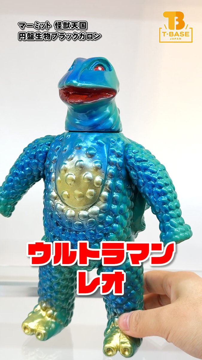 マーミット様の怪獣天国 円盤怪獣ブラックガロンの店頭&オンライン受注