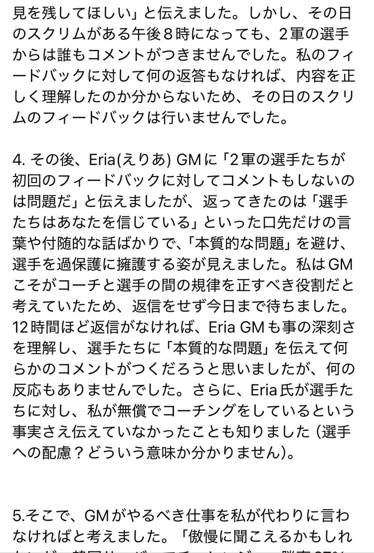 nishinally's tweet image. ラックスOTPさんと揉めたっぽいKRチャレンジャーがいるらしいんですけどこれ誰か真相知ってる人います？