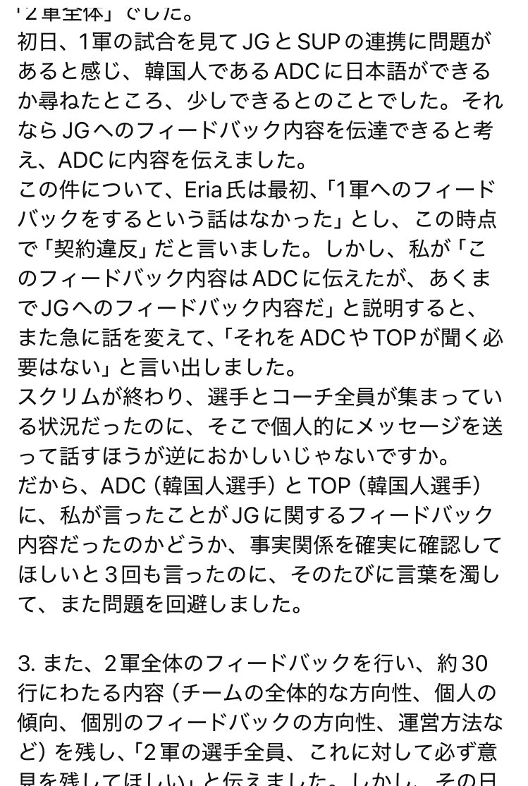 nishinally's tweet image. ラックスOTPさんと揉めたっぽいKRチャレンジャーがいるらしいんですけどこれ誰か真相知ってる人います？