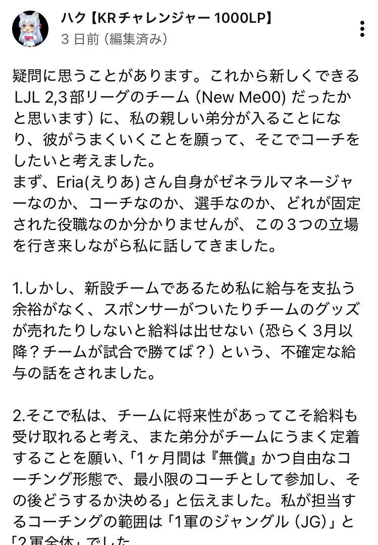 nishinally's tweet image. ラックスOTPさんと揉めたっぽいKRチャレンジャーがいるらしいんですけどこれ誰か真相知ってる人います？