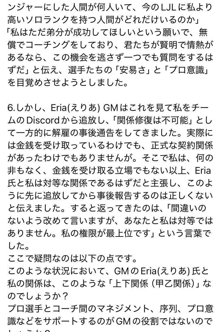 nishinally's tweet image. ラックスOTPさんと揉めたっぽいKRチャレンジャーがいるらしいんですけどこれ誰か真相知ってる人います？