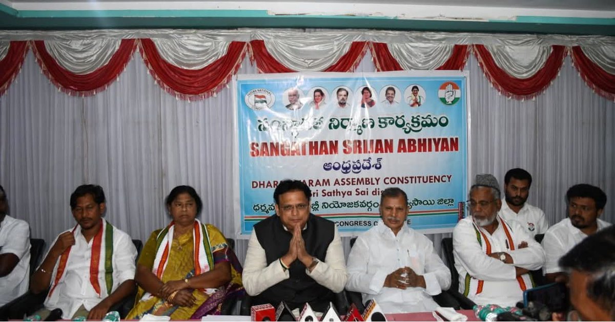 ajaydharamsingh's tweet image. ಆಂಧ್ರಪ್ರದೇಶದ ಹಿಂದೂಪುರಂ ಜಿಲ್ಲೆಯ ಧರಮಾವರಂ ಪಟ್ಟಣದಲ್ಲಿ ಆಯೋಜಿಸಿದ  ಮಹತ್ವದ ಪತ್ರಿಕಾಗೋಷ್ಠಿಯಲ್ಲಿ ಪಾಲ್ಗೊಂಡು  ಕಾಂಗ್ರೆಸ್ ಪಕ್ಷದ ವತಿಯಿಂದ &apos;ಸಂಘಟನ್ ಸೃಜನ್ ಅಭಿಯಾನ&apos; ಕಾರ್ಯಕ್ರಮದ ಸಂಪೂರ್ಣ ರೂಪುರೇಷೆಗಳು ಮತ್ತು ಕಾರ್ಯಕ್ರಮದ ಉದ್ದೇಶಗಳ ಬಗ್ಗೆ ಮಾಹಿತಿ ನೀಡಲಾಯಿತು. 

ಈ ವಿನೂತನ ಅಭಿಯಾನದಿಂದ ಸ್ಥಳೀಯ ಮಟ್ಟದಲ್ಲಿ ಪಕ್ಷದ ಕಾರ್ಯಕರ್ತರು…