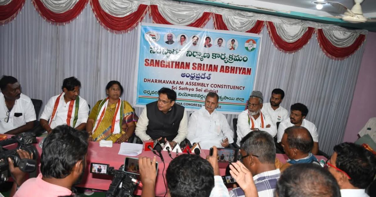 ajaydharamsingh's tweet image. ಆಂಧ್ರಪ್ರದೇಶದ ಹಿಂದೂಪುರಂ ಜಿಲ್ಲೆಯ ಧರಮಾವರಂ ಪಟ್ಟಣದಲ್ಲಿ ಆಯೋಜಿಸಿದ  ಮಹತ್ವದ ಪತ್ರಿಕಾಗೋಷ್ಠಿಯಲ್ಲಿ ಪಾಲ್ಗೊಂಡು  ಕಾಂಗ್ರೆಸ್ ಪಕ್ಷದ ವತಿಯಿಂದ &apos;ಸಂಘಟನ್ ಸೃಜನ್ ಅಭಿಯಾನ&apos; ಕಾರ್ಯಕ್ರಮದ ಸಂಪೂರ್ಣ ರೂಪುರೇಷೆಗಳು ಮತ್ತು ಕಾರ್ಯಕ್ರಮದ ಉದ್ದೇಶಗಳ ಬಗ್ಗೆ ಮಾಹಿತಿ ನೀಡಲಾಯಿತು. 

ಈ ವಿನೂತನ ಅಭಿಯಾನದಿಂದ ಸ್ಥಳೀಯ ಮಟ್ಟದಲ್ಲಿ ಪಕ್ಷದ ಕಾರ್ಯಕರ್ತರು…