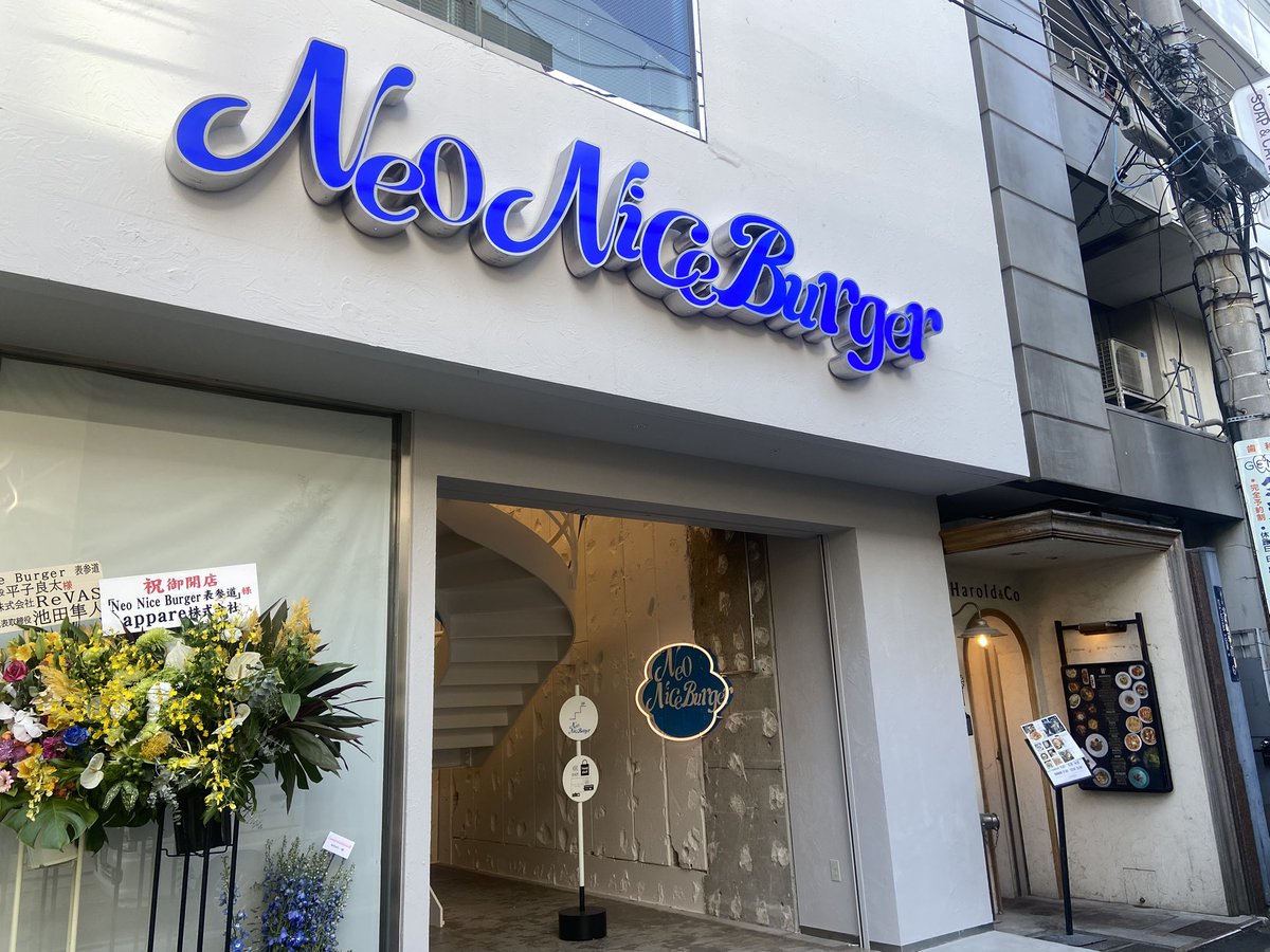 渋谷に出来たI'mdonutの系列ネオバーガーが表参道のアマムダコタンの近くにも出来てた😳
しかも、渋谷はめちゃ並んでるのに人は外並びは見当たらなかった💦
まだオープンしてないのかな？